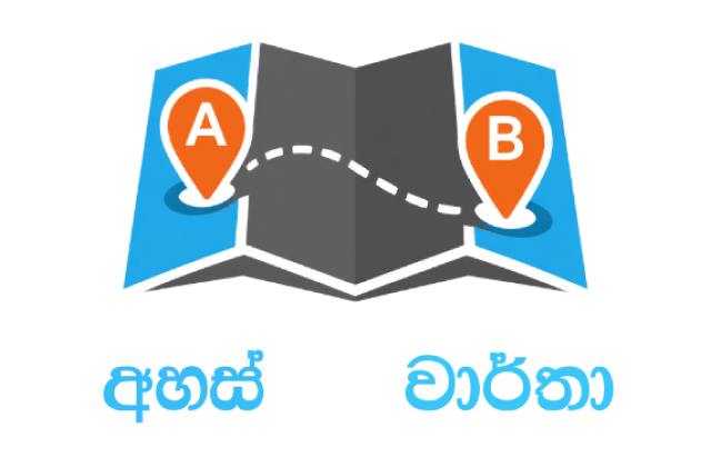 අහස් වාර්තා Lab